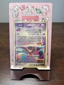 Pokemon Sky Splitting Deoxys Lenticular Japanese 3D Movie Promo Vintage 2004 - Image 5