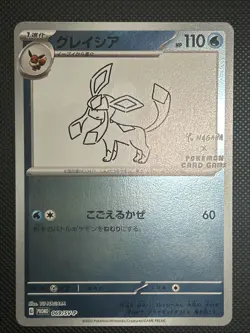 Glaceon 069/SV-P Yu Nagaba Promo Scarlet & Violet Pokemon Card Japan [Near Mint] - Image 1