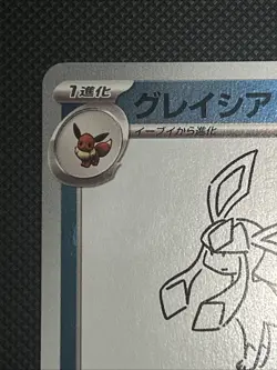 Glaceon 069/SV-P Yu Nagaba Promo Scarlet & Violet Pokemon Card Japan [Near Mint] - Image 2