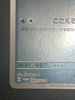 Glaceon 069/SV-P Yu Nagaba Promo Scarlet & Violet Pokemon Card Japan [Near Mint] - Image 4