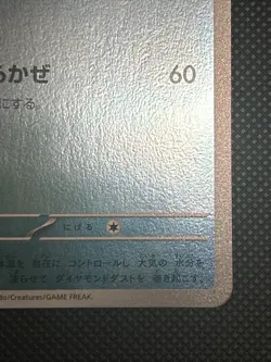 Glaceon 069/SV-P Yu Nagaba Promo Scarlet & Violet Pokemon Card Japan [Near Mint] - Image 5