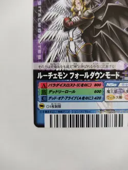 Lucemon falldown mode Digimon Card DM-211 Vintage Rare Japan Anime 2007 F/S - Image 2