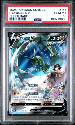 PSA 10 Rayquaza V 146/132 CS4bC SR Alternate Art Simplified Chinese Pokemon Card - Image 3