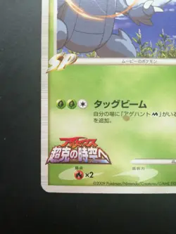 Heracross M Pokemon Card Movie Promo 002/022 Vintage Very Rare 2009 Japan F/S - Image 2