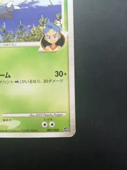 Heracross M Pokemon Card Movie Promo 002/022 Vintage Very Rare 2009 Japan F/S - Image 3
