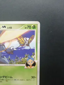 Heracross M Pokemon Card Movie Promo 002/022 Vintage Very Rare 2009 Japan F/S - Image 4