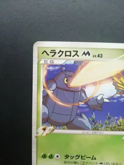 Heracross M Pokemon Card Movie Promo 002/022 Vintage Very Rare 2009 Japan F/S - Image 5