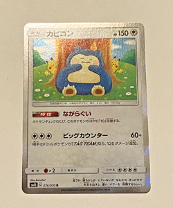 Pokemon Snorlax (JP) Double Blaze 076/095 Japanese Card Holo NM - Image 1