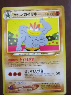 LIGHT MACHAMP JAPANESE NON HOLO POKEMON CARD 068 NEO DESTINY NP NM- - Image 1