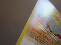 LIGHT MACHAMP JAPANESE NON HOLO POKEMON CARD 068 NEO DESTINY NP NM- - Image 2