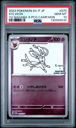 2023 POKEMON JAPANESE SV-P PROMO YU NAGABA X POKEMON #070 SYLVEON PSA 10 - Image 1