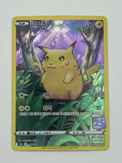 Pikachu 001/028 S8a: 25th Anniversary Collection Holo (Korean) Pokemon - Image 1