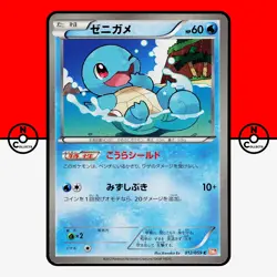 Pokemon Squirtle 012/059 BW6 Cold Flare Japanese NM - Image 1