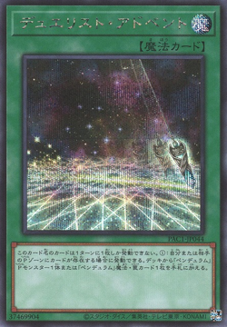 Yu-Gi-Oh! Duelist Alliance テュエリスト・アトヘント Japanese Secret Rare PAC1-JP044 MINT - Image 1
