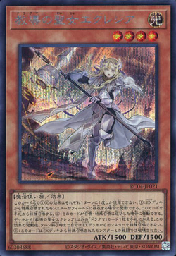 Yu-Gi-Oh! Dogmatika Ecclesia, the Virtuous Japanese Secret Rare RC04-JP021 NM - Image 1