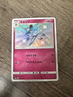 Kirlia 195/150 S SM8b Ultra Shiny GX Japanese Pokemon Card TCG - Image 1
