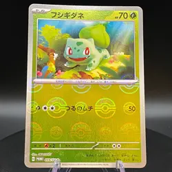 Bulbasaur 059/SV-P Card File Set PROMO Japanese Pokemon Card - Image 1