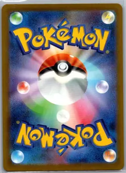 Black Belt's Training 220/193 Japanese MEGA Dream ex - Pokemon Card - NM - Image 2