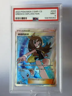2023 POKEMON CHINESE CSMPi C-BATTLE PARTY 033 GREEN'S EXPLORATION PSA 9 - Image 1