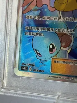 2023 POKEMON CHINESE CSMPi C-BATTLE PARTY 033 GREEN'S EXPLORATION PSA 9 - Image 2