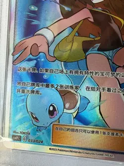2023 POKEMON CHINESE CSMPi C-BATTLE PARTY 033 GREEN'S EXPLORATION PSA 9 - Image 3