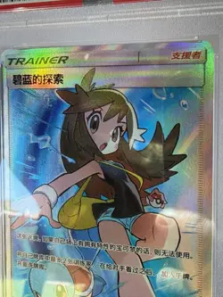 2023 POKEMON CHINESE CSMPi C-BATTLE PARTY 033 GREEN'S EXPLORATION PSA 9 - Image 4