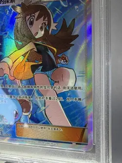 2023 POKEMON CHINESE CSMPi C-BATTLE PARTY 033 GREEN'S EXPLORATION PSA 9 - Image 5