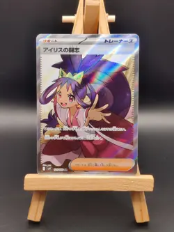 Pokemon Iris's Fighting Spirit 121/100 SR Battle Partners Japanese NM - Image 1