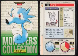 Horsea No. 116 Green Bandai Carddass Series 1-2 G 1996 Pokemon Japanese NM - Image 1