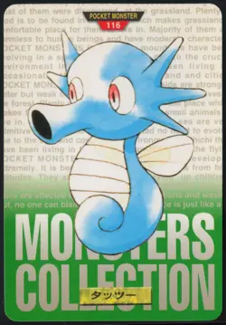 Horsea No. 116 Green Bandai Carddass Series 1-2 G 1996 Pokemon Japanese NM - Image 2