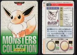 Eevee No. 133 Green Bandai Carddass Series 1-2 G 1996 Pokemon Japanese NM - Image 1