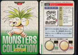 Exeggutor No. 103 Green Bandai Carddass Series 1-2 G 1996 Pokemon Japanese NM - Image 1
