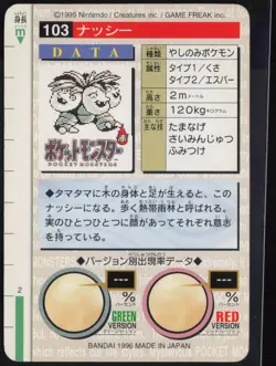 Exeggutor No. 103 Green Bandai Carddass Series 1-2 G 1996 Pokemon Japanese NM - Image 3