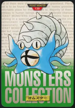 Omastar No. 139 Green Bandai Carddass Series 1-2 G 1996 Pokemon Japanese NM - Image 2