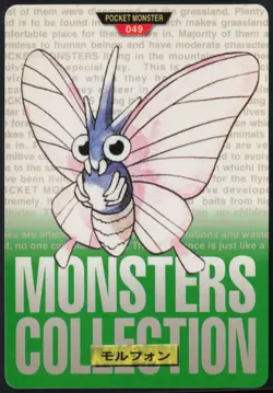Venomoth No. 049 Green Bandai Carddass Series 1-2 G 1996 Pokemon Japanese NM - Image 2