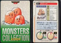 Dugtrio No. 051 Green Bandai Carddass Series 1-2 R 1996 Pokemon Japanese NM - Image 1