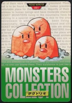 Dugtrio No. 051 Green Bandai Carddass Series 1-2 R 1996 Pokemon Japanese NM - Image 2