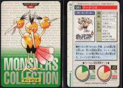 Dodrio No. 085 Green Bandai Carddass Series 1-2 G 1996 Pokemon Japanese NM - Image 1
