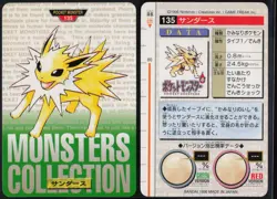 Jolteon No. 135 Green Bandai Carddass Series 1-2 G 1996 Pokemon Japanese NM - Image 1