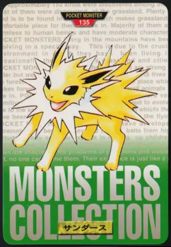 Jolteon No. 135 Green Bandai Carddass Series 1-2 G 1996 Pokemon Japanese NM - Image 2