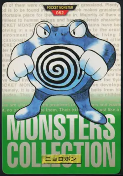 Poliwrath No. 062 Green Bandai Carddass Series 1-2 G 1996 Pokemon Japanese NM - Image 2