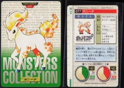 Ponyta No. 077 Green Bandai Carddass Series 1-2 G 1996 Pokemon Japanese NM - Image 1