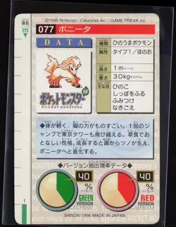 Ponyta No. 077 Green Bandai Carddass Series 1-2 G 1996 Pokemon Japanese NM - Image 3