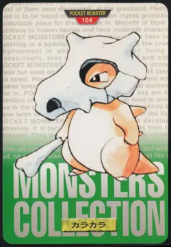 Cubone No. 104 Green Bandai Carddass Series 1-2 G 1996 Pokemon Japanese NM - Image 2