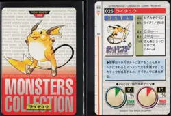 Raichu No. 026 Red Bandai Carddass Series 1-2 R 1996 Pokemon Japanese NM - Image 1