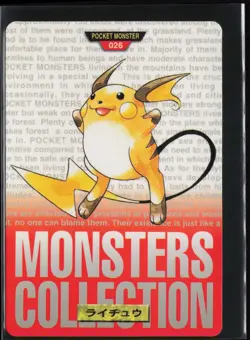 Raichu No. 026 Red Bandai Carddass Series 1-2 R 1996 Pokemon Japanese NM - Image 2