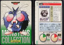 Venonat No. 048 Green Bandai Carddass Series 1-2 G 1996 Pokemon Japanese NM - Image 1