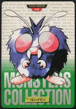 Venonat No. 048 Green Bandai Carddass Series 1-2 G 1996 Pokemon Japanese NM - Image 2