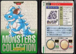 Nidoqueen No. 031 Green Bandai Carddass Series 1-2 G 1996 Pokemon Japanese NM - Image 1