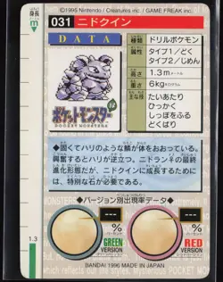 Nidoqueen No. 031 Green Bandai Carddass Series 1-2 G 1996 Pokemon Japanese NM - Image 3